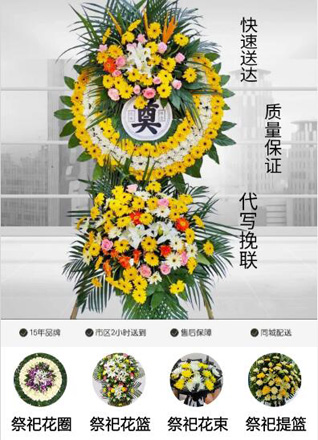 浙江省湖州吴兴区妙西镇后沈埠村花圈代送